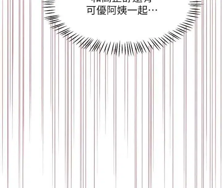 第57話-有聽到你媽的叫聲嗎_