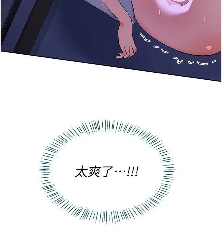 第57話-有聽到你媽的叫聲嗎_