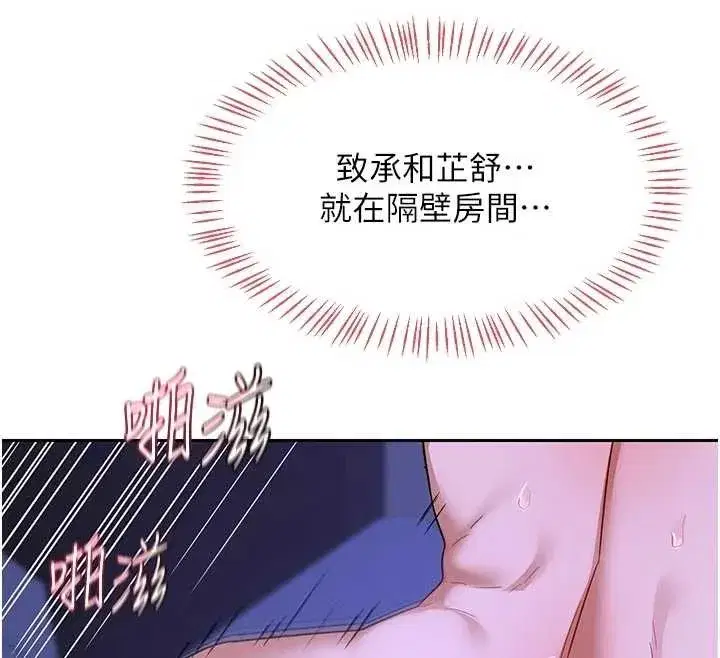 第57話-有聽到你媽的叫聲嗎_