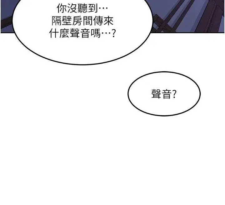 第57話-有聽到你媽的叫聲嗎_