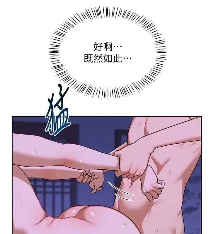 第57話-有聽到你媽的叫聲嗎_