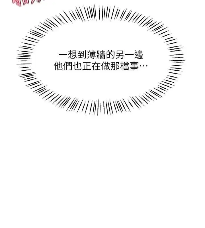 第57話-有聽到你媽的叫聲嗎_