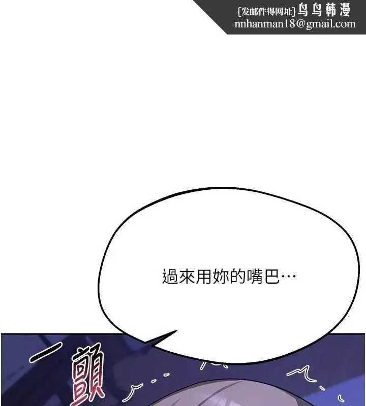 第59話-交換體液到天明!