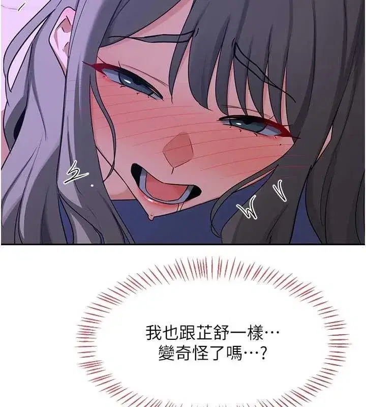 第59話-交換體液到天明!