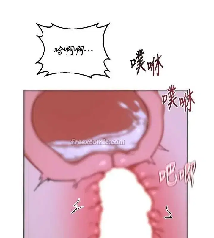 第59話-交換體液到天明!