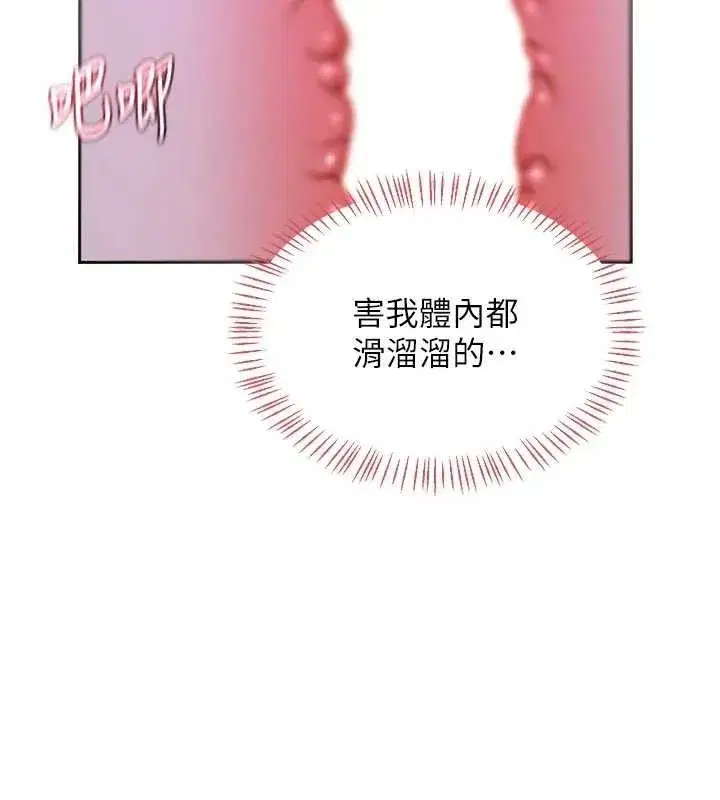 第59話-交換體液到天明!