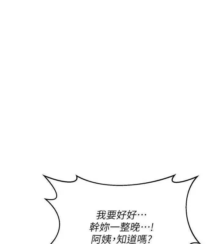 第59話-交換體液到天明!