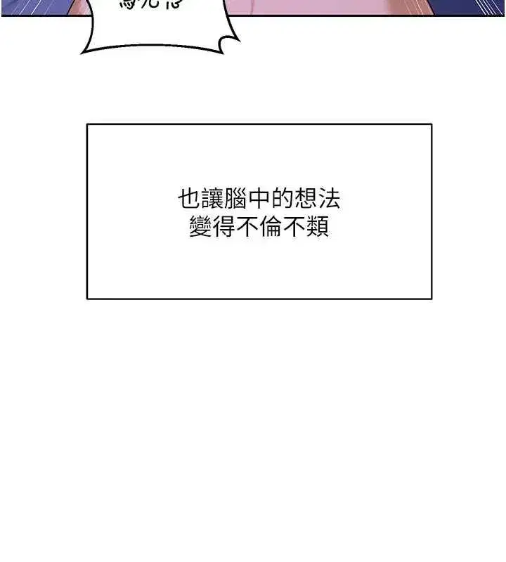 第59話-交換體液到天明!