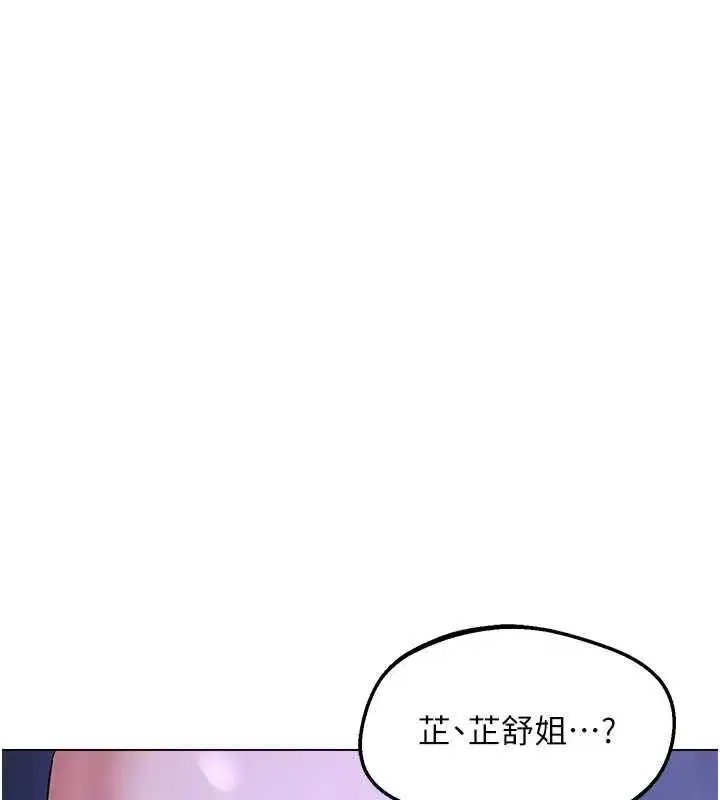 第59話-交換體液到天明!