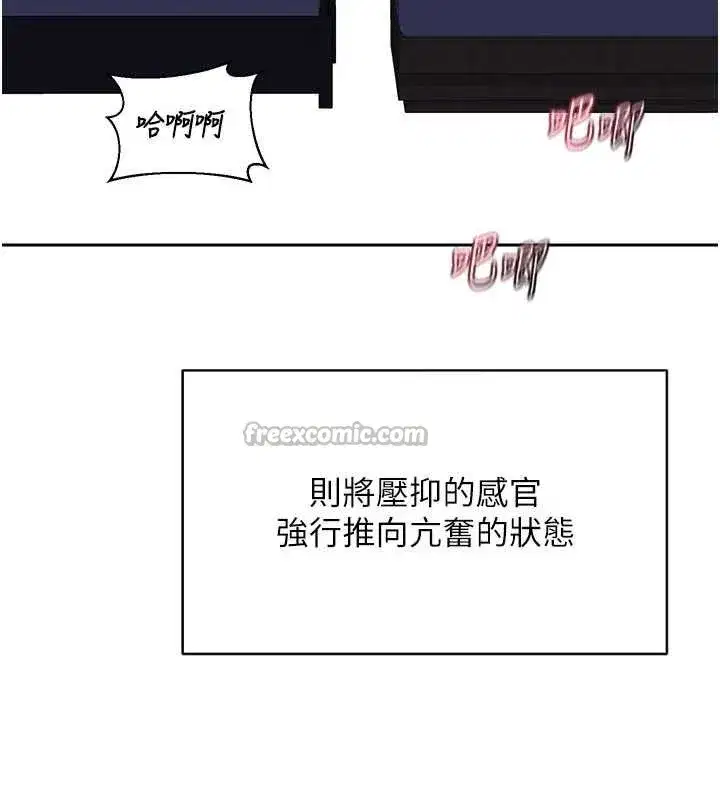 第59話-交換體液到天明!