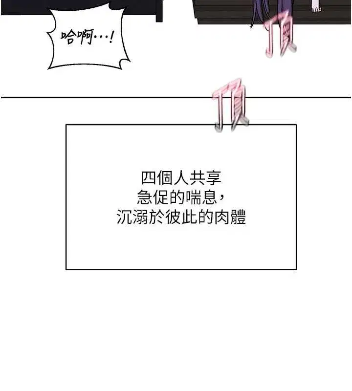 第59話-交換體液到天明!