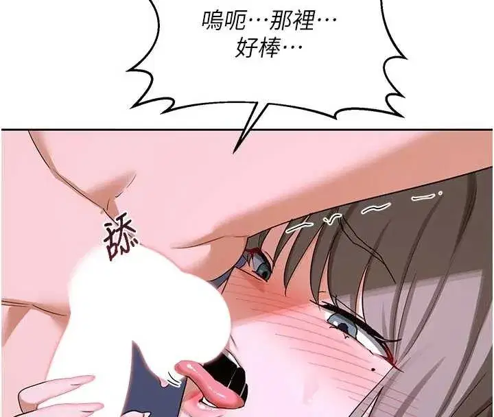 第59話-交換體液到天明!