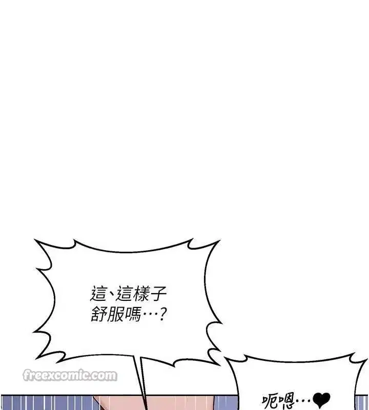 第59話-交換體液到天明!