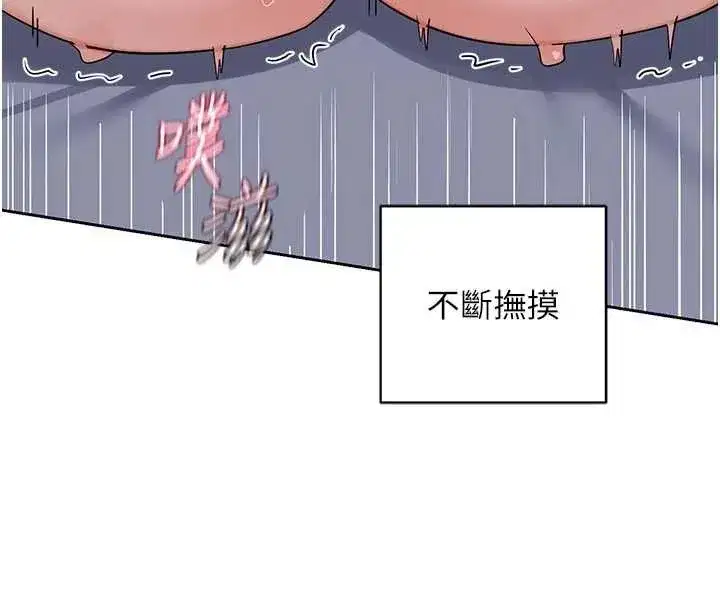 第59話-交換體液到天明!