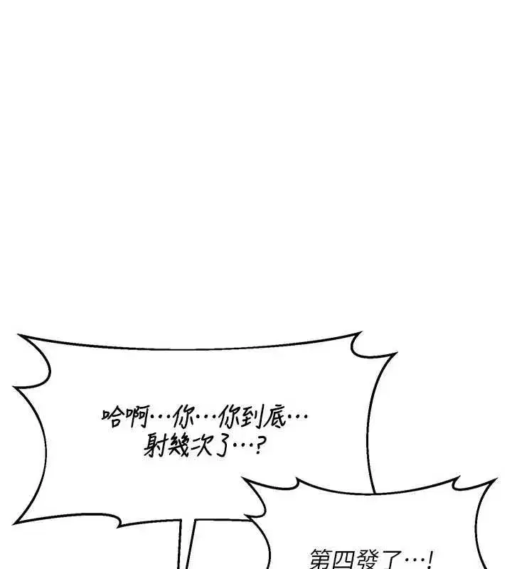 第59話-交換體液到天明!