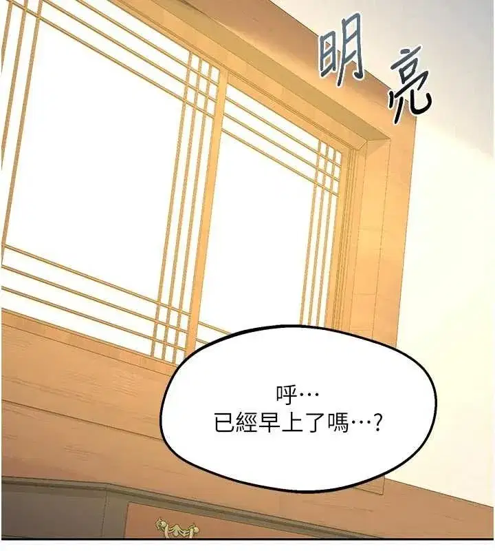 第59話-交換體液到天明!