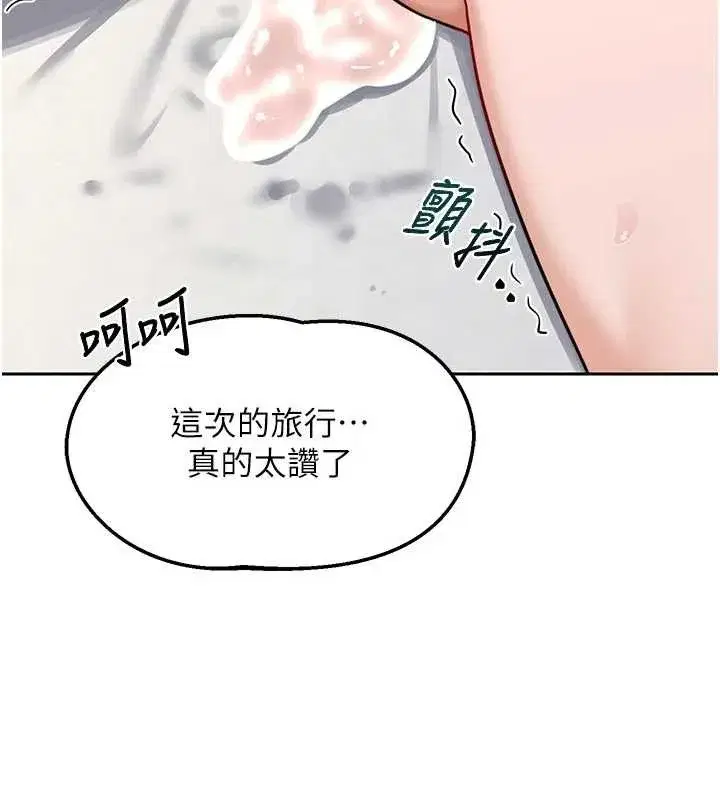 第59話-交換體液到天明!