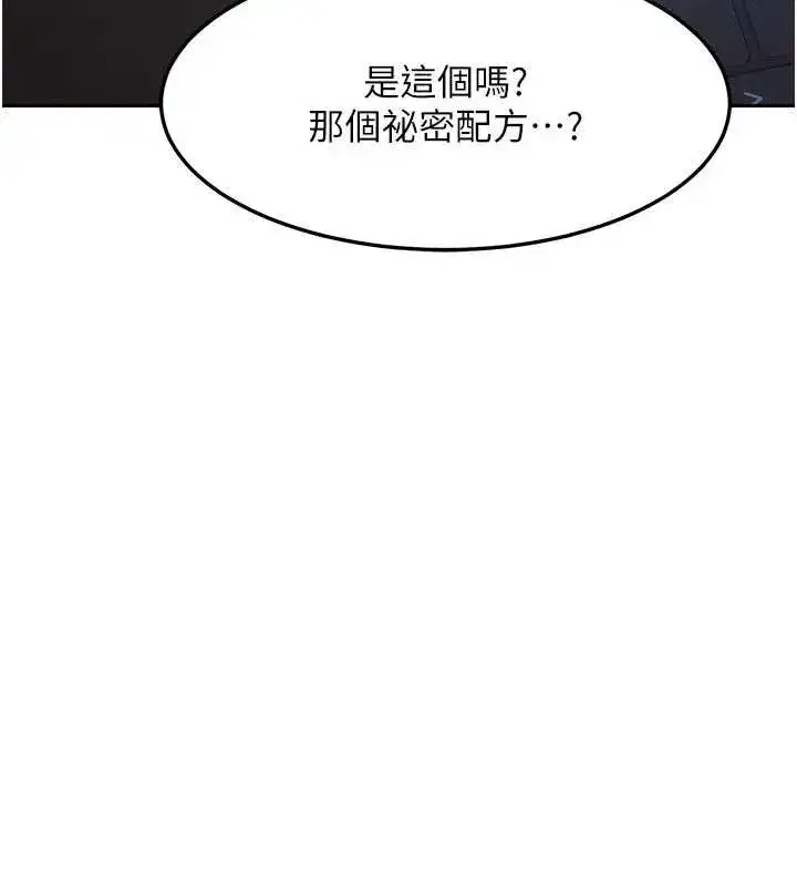 第59話-交換體液到天明!