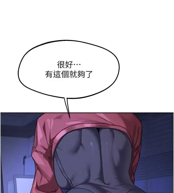 第59話-交換體液到天明!