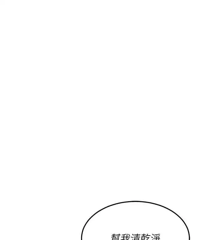 第59話-交換體液到天明!