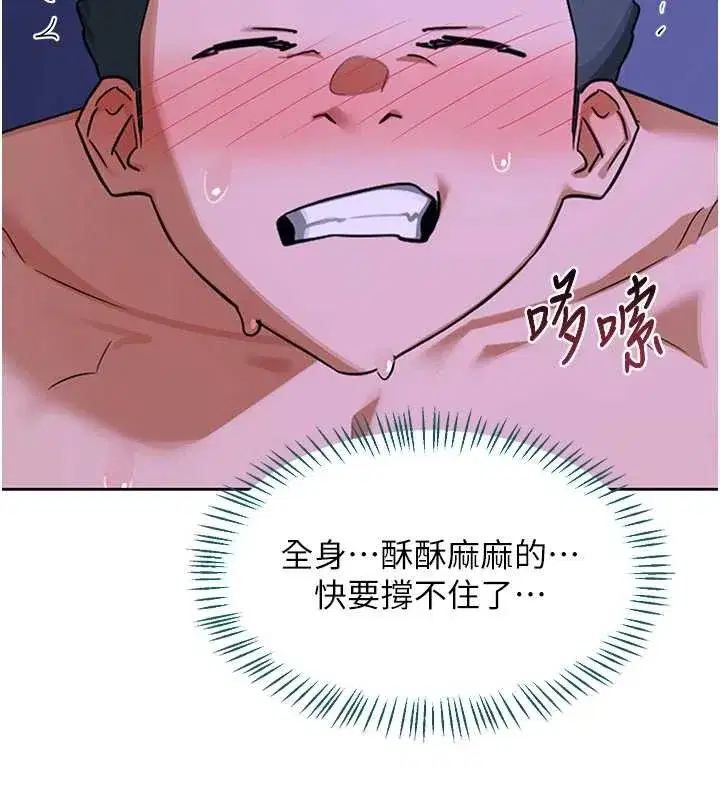 第59話-交換體液到天明!