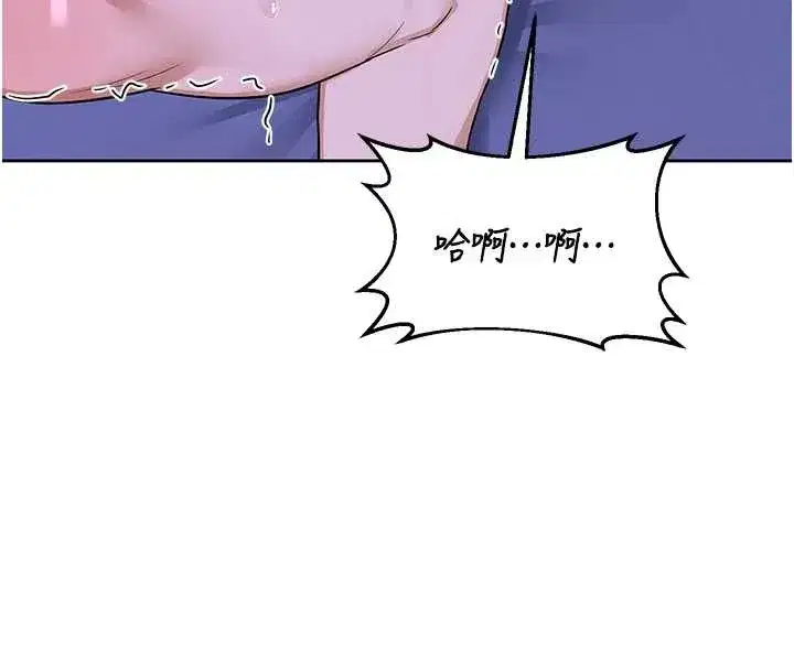 第59話-交換體液到天明!