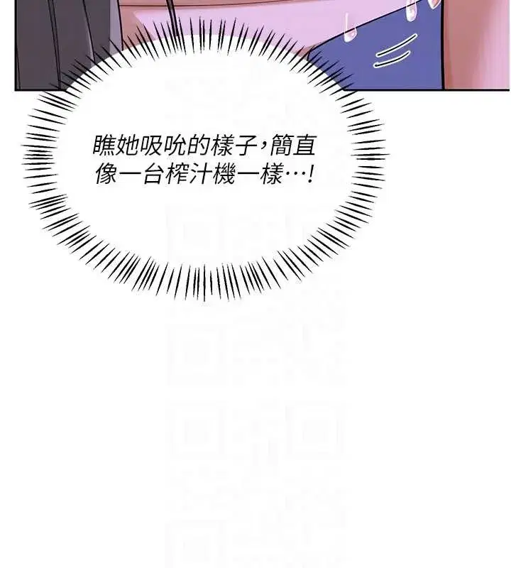 第59話-交換體液到天明!