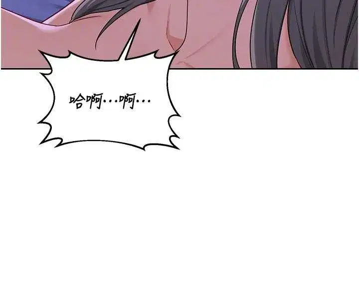 第59話-交換體液到天明!