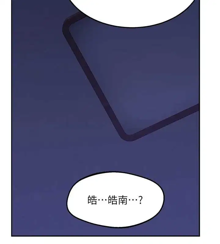 第59話-交換體液到天明!