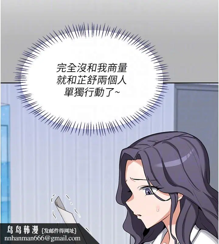 第60話-被繼母打屁屁!