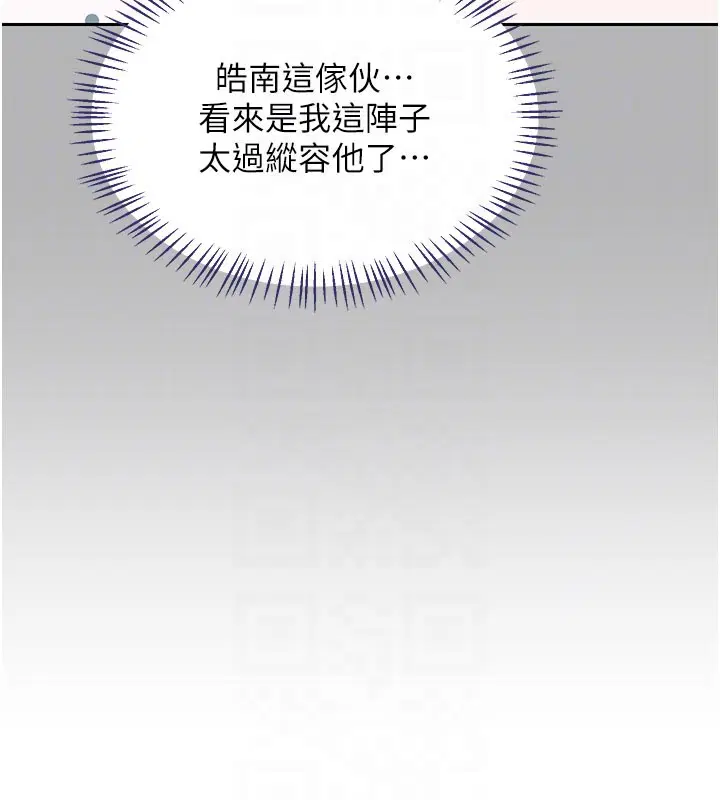 第60話-被繼母打屁屁!