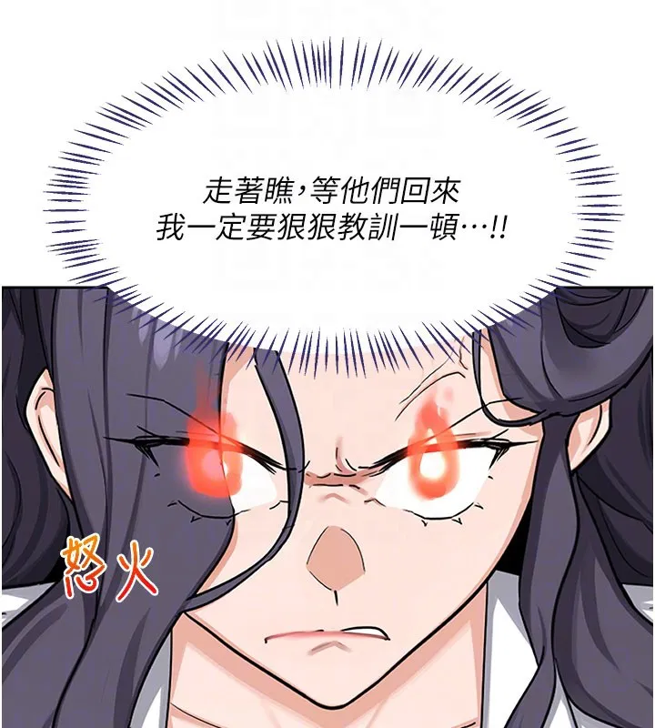 第60話-被繼母打屁屁!