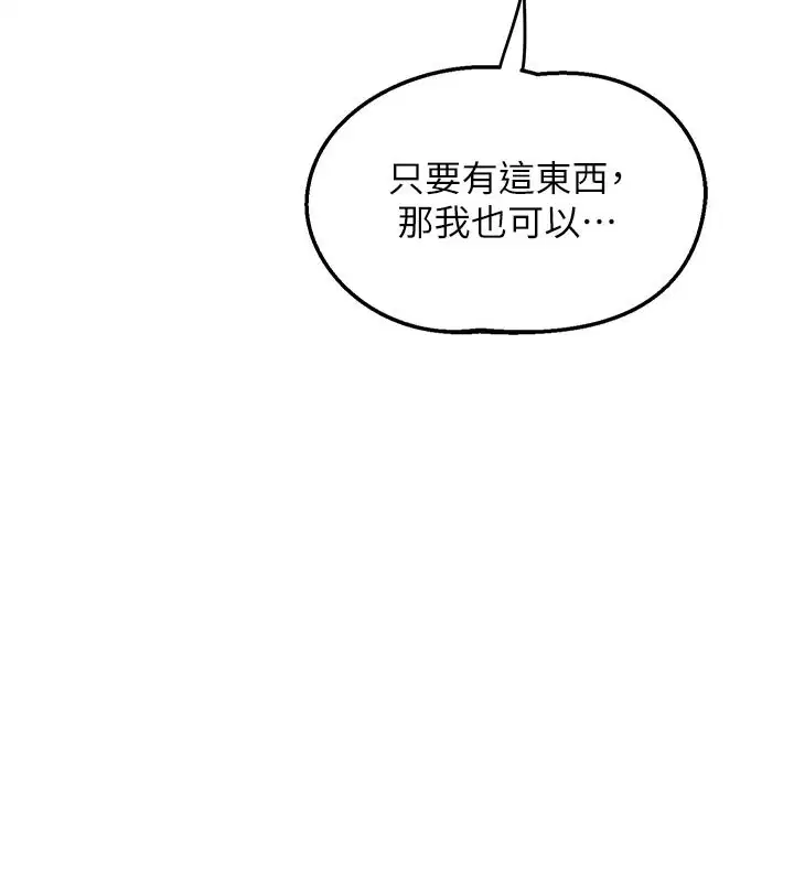 第60話-被繼母打屁屁!