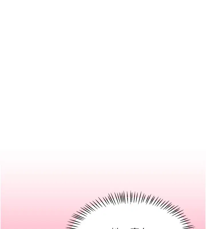 第60話-被繼母打屁屁!