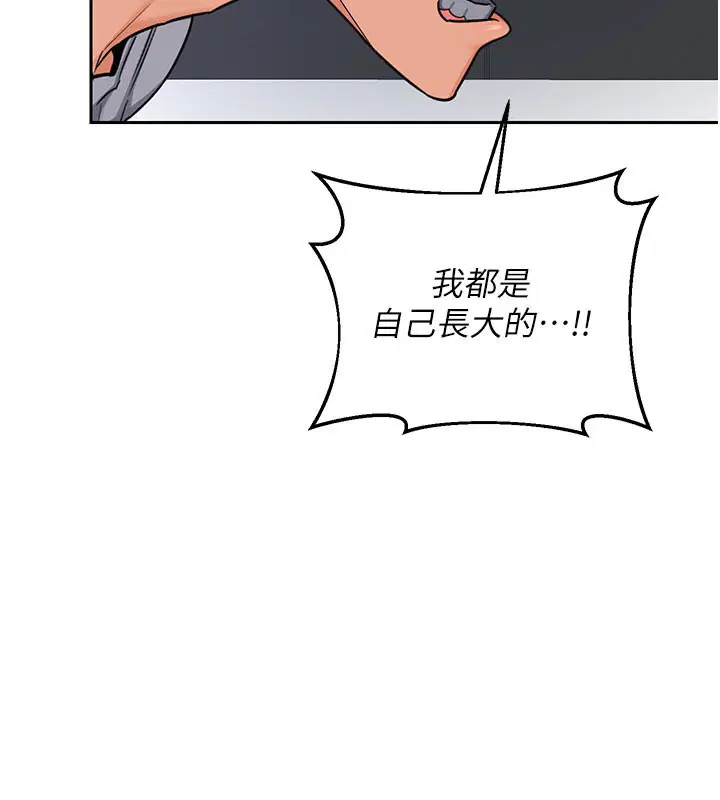 第60話-被繼母打屁屁!