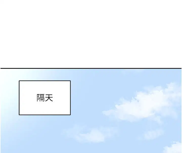 第60話-被繼母打屁屁!