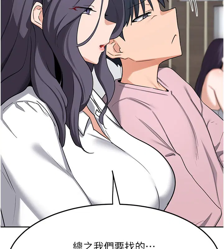 第60話-被繼母打屁屁!