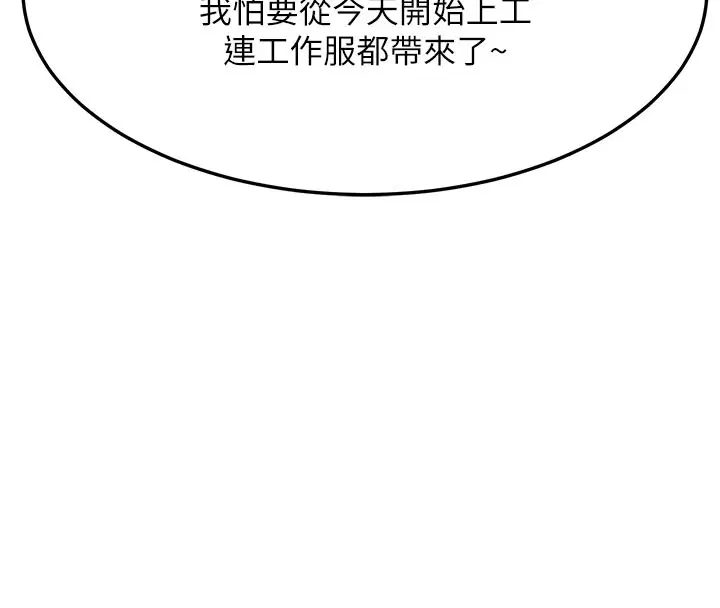 第60話-被繼母打屁屁!