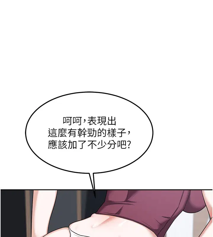 第60話-被繼母打屁屁!