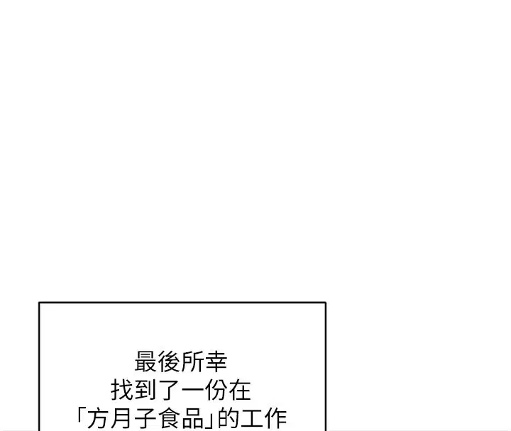 第60話-被繼母打屁屁!