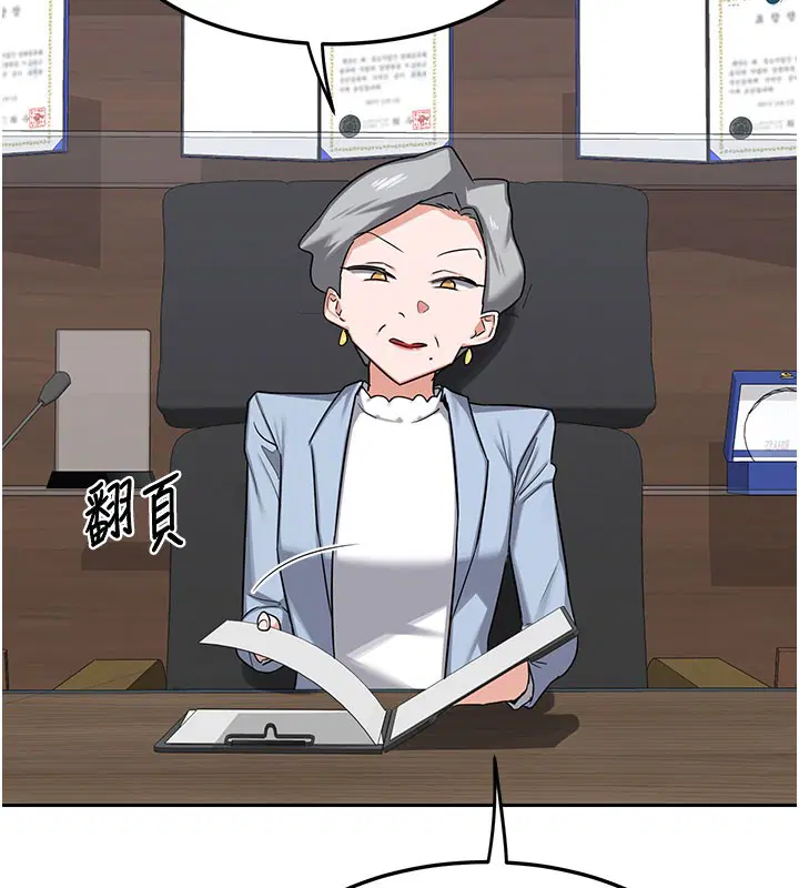 第60話-被繼母打屁屁!