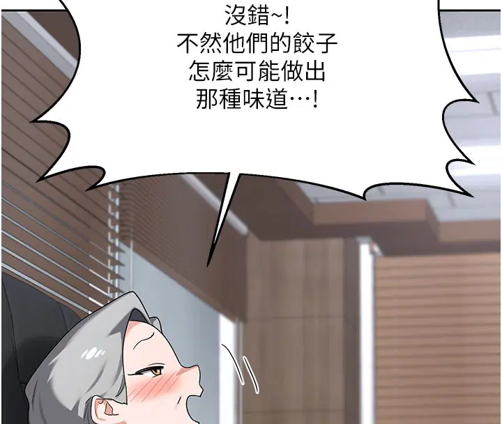 第60話-被繼母打屁屁!