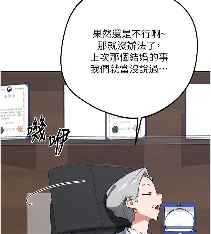 第60話-被繼母打屁屁!