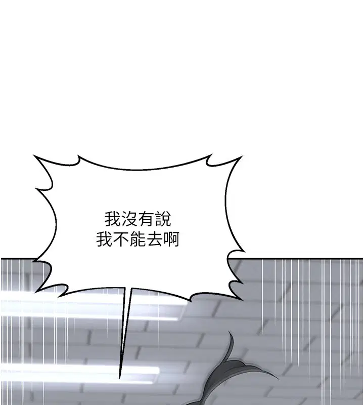 第60話-被繼母打屁屁!