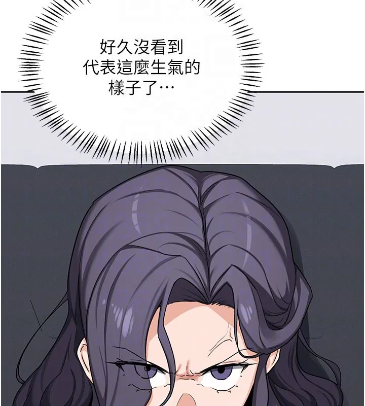 第60話-被繼母打屁屁!