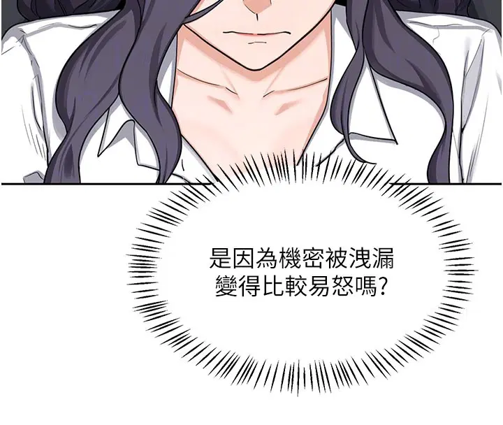 第60話-被繼母打屁屁!