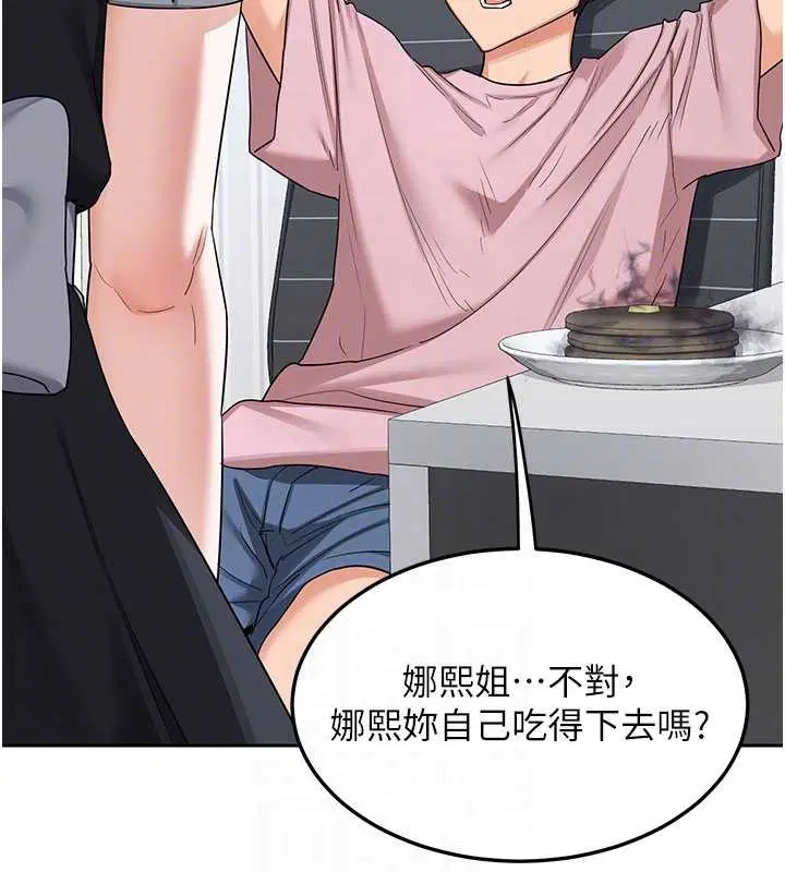 第61話-成為目標的皓南!!