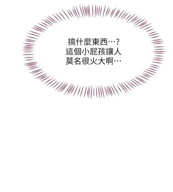 第61話-成為目標的皓南!!