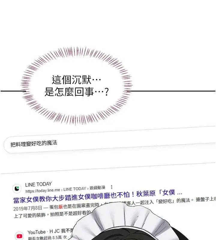 第61話-成為目標的皓南!!