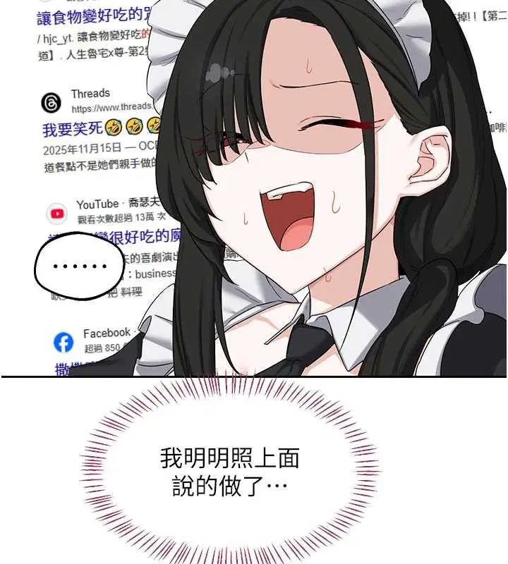 第61話-成為目標的皓南!!